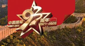 謝謝你，守護(hù)我們的人民子弟兵！